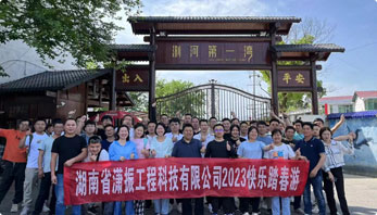 2023年公司團建-“瀏陽河畔，皇龍峽中”踏春出游團建活動